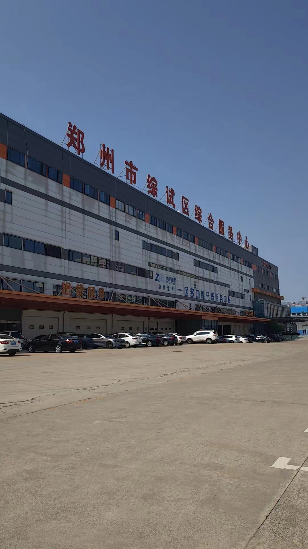 保稅廠區(qū)智能化項目